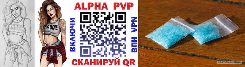 APVP кристаллы  Купить закладки  Людиново 