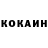 Кокаин VHQ Sergei Maslow