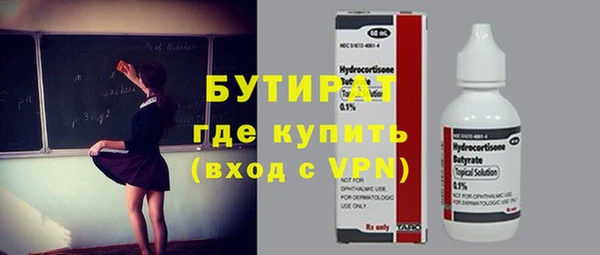 бутират Балахна