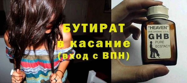 бутират Балахна