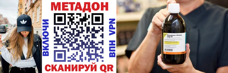 Купить закладки Людиново МЕТАДОН кристалл