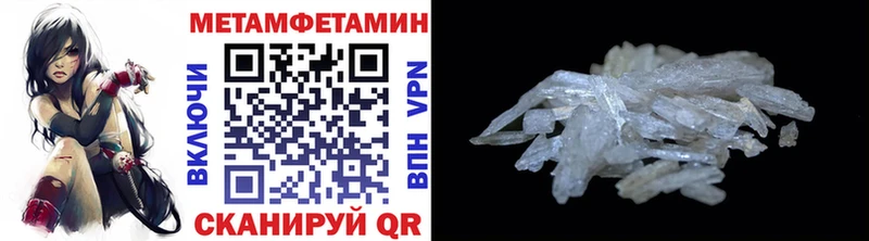 Первитин кристалл  Купить закладки  Людиново 